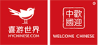 Welcome Chinese Tourism Certification